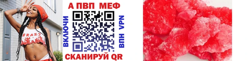 A PVP Соль  где найти наркотики  Арск 