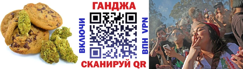 маркетплейс формула Арск Canna-Cookies конопля
