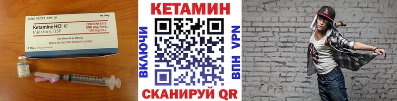 КЕТАМИН VHQ  Арск 