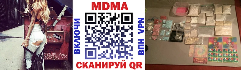 МДМА VHQ MEGA tor Арск
