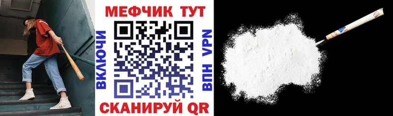 МЯУ-МЯУ мука  где найти   Арск 
