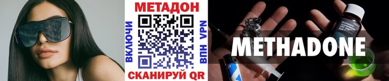МЕТАДОН methadone  площадка какой сайт  Арск  цена наркотик 